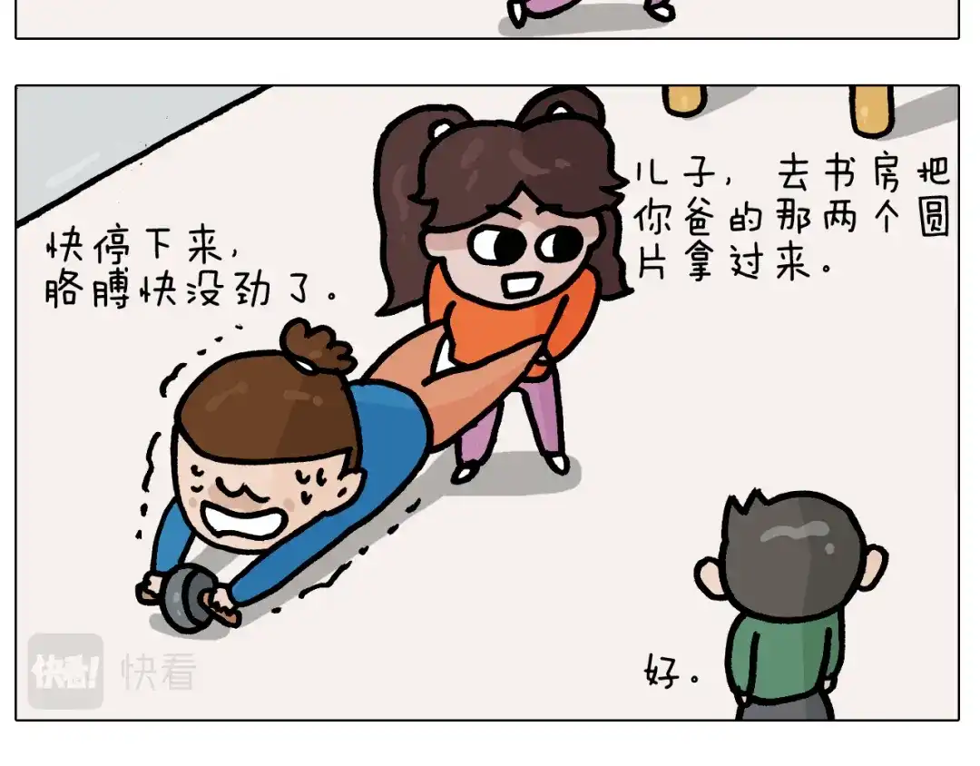 叫我森先生 第381话 腹肌轮 第25页