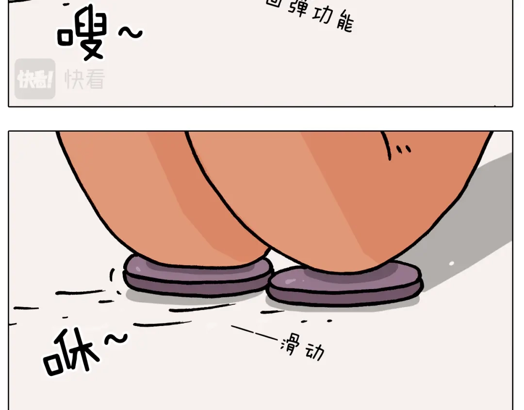 叫我森先生 第381话 腹肌轮 第31页