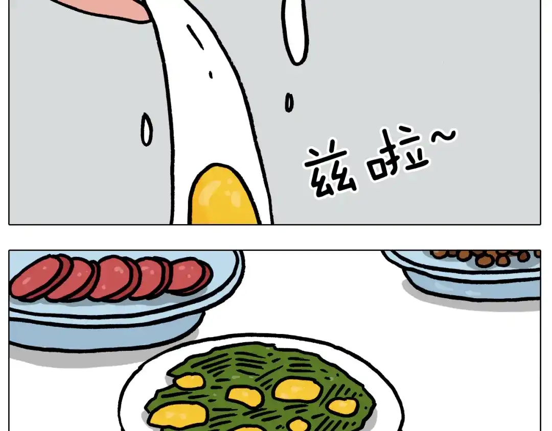叫我森先生 第381话 腹肌轮 第38页