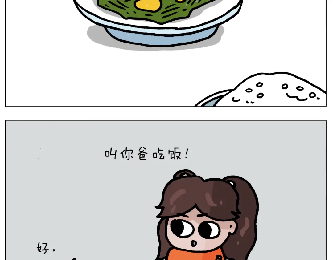 叫我森先生 第381话 腹肌轮 第39页