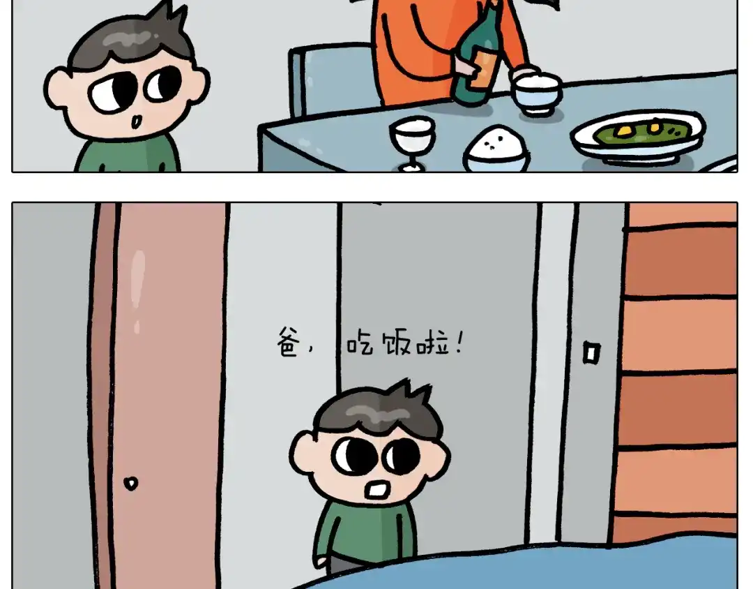 叫我森先生 第381话 腹肌轮 第40页