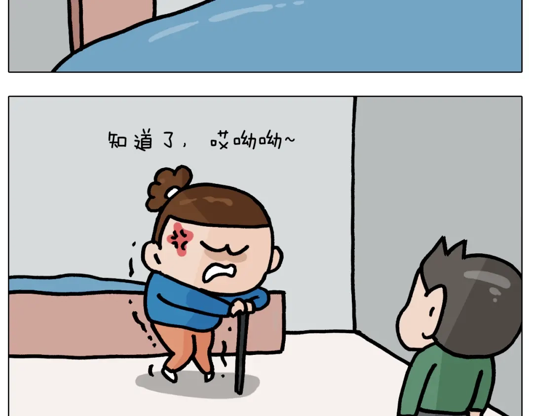 叫我森先生 第381话 腹肌轮 第41页