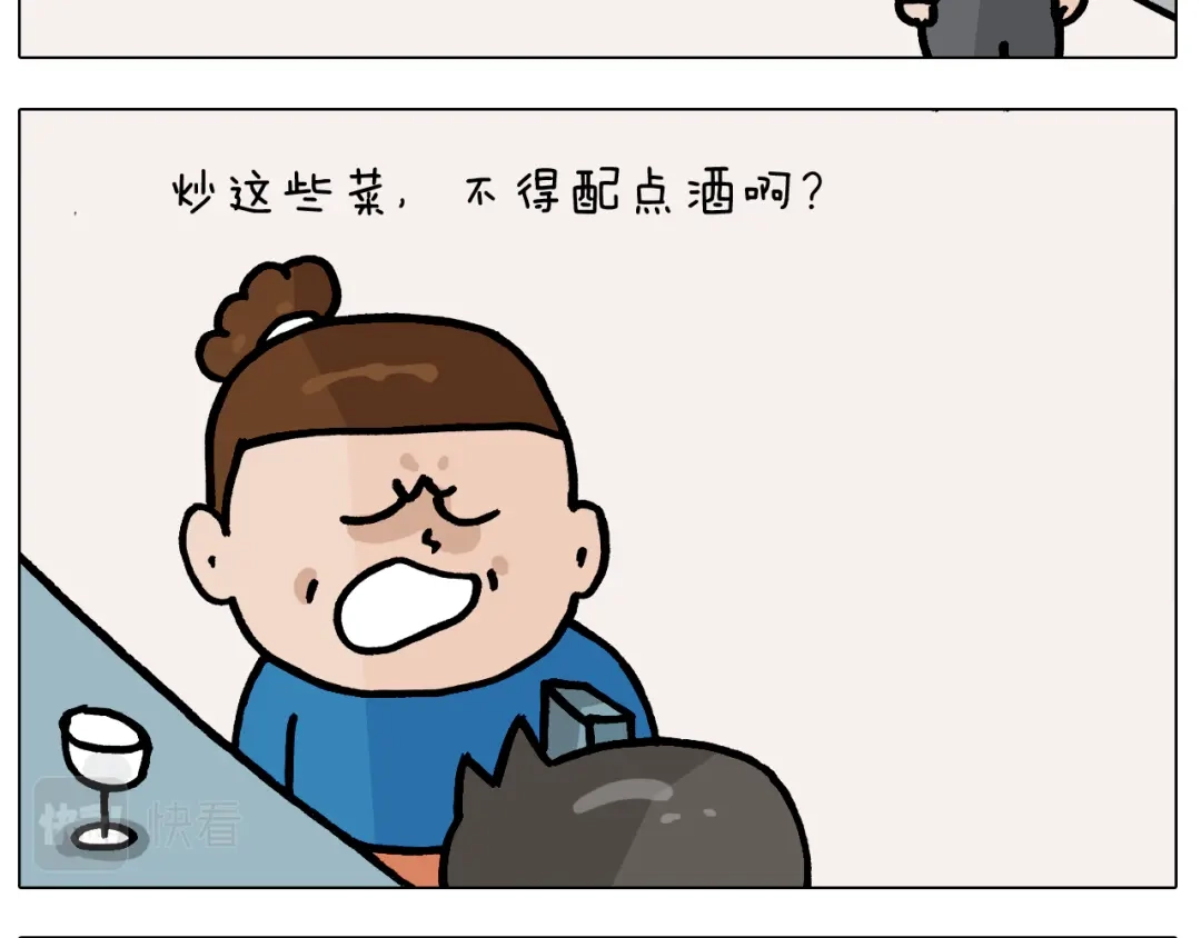 叫我森先生 第381话 腹肌轮 第42页
