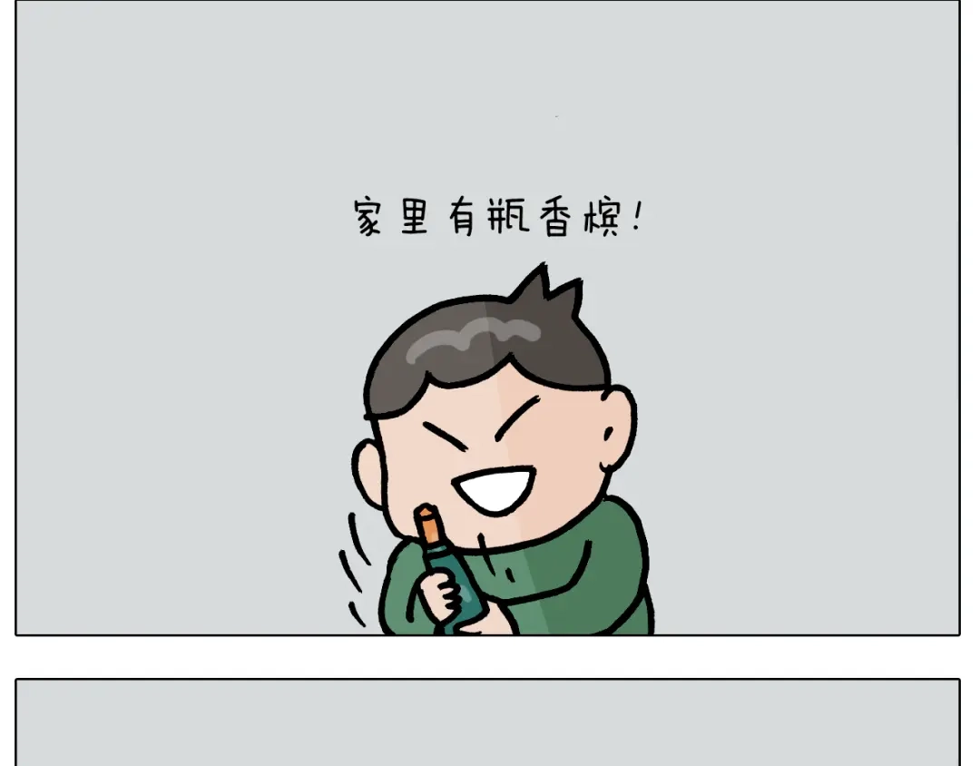叫我森先生 第381话 腹肌轮 第43页