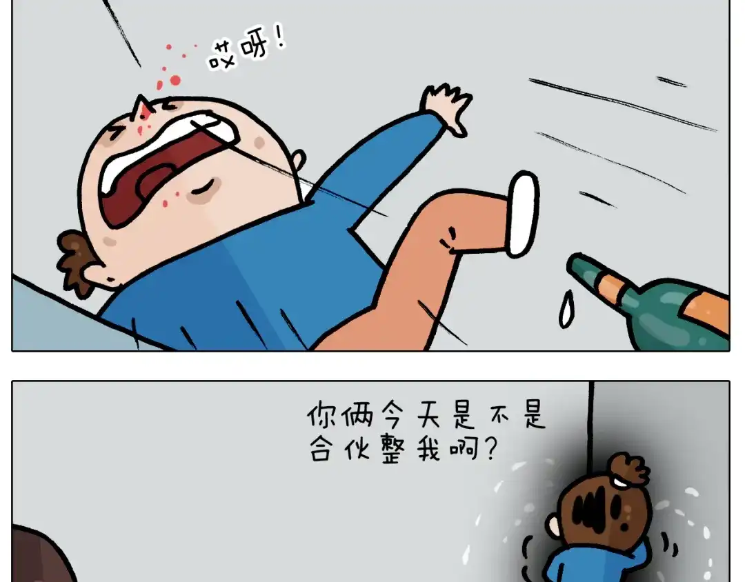 叫我森先生 第381话 腹肌轮 第45页
