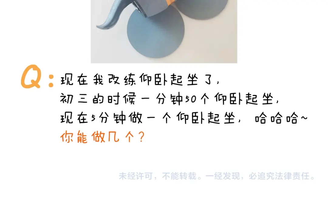 叫我森先生 第381话 腹肌轮 第47页