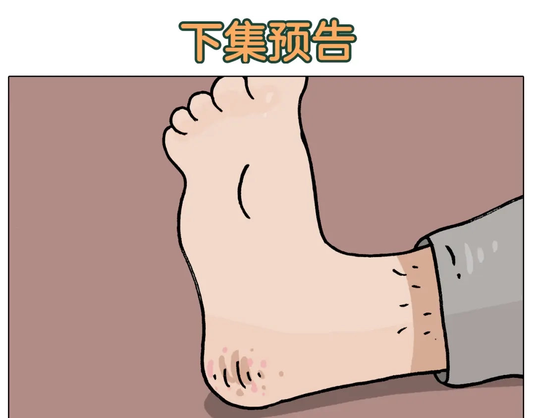 叫我森先生 第381话 腹肌轮 第48页