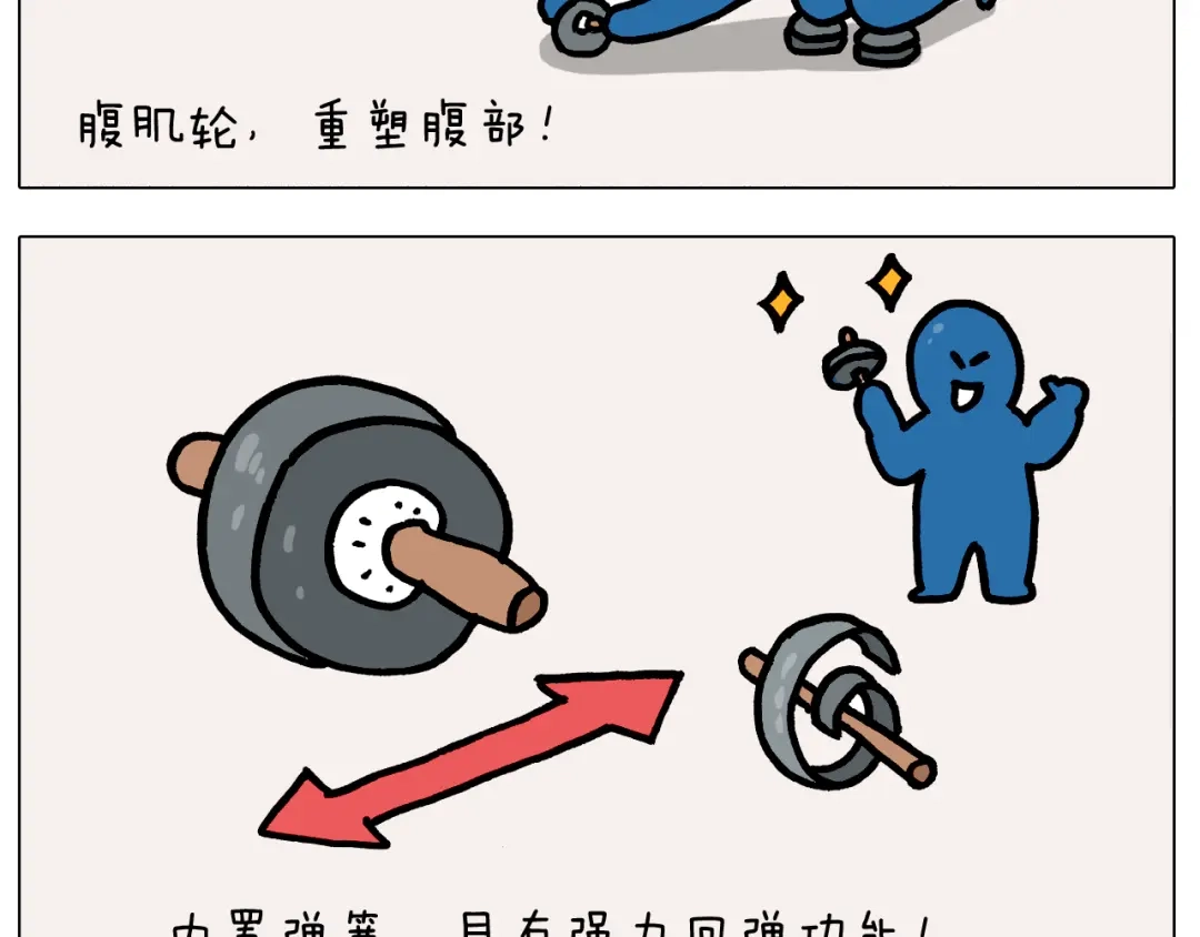 叫我森先生 第381话 腹肌轮 第7页