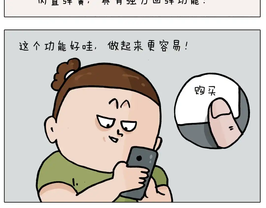 叫我森先生 第381话 腹肌轮 第8页