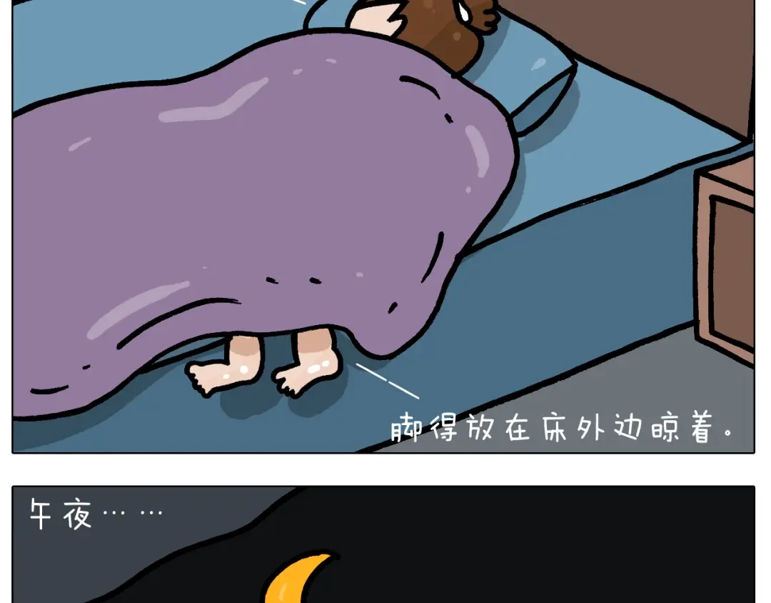 叫我森先生 第382话 保鲜膜保鲜 第10页