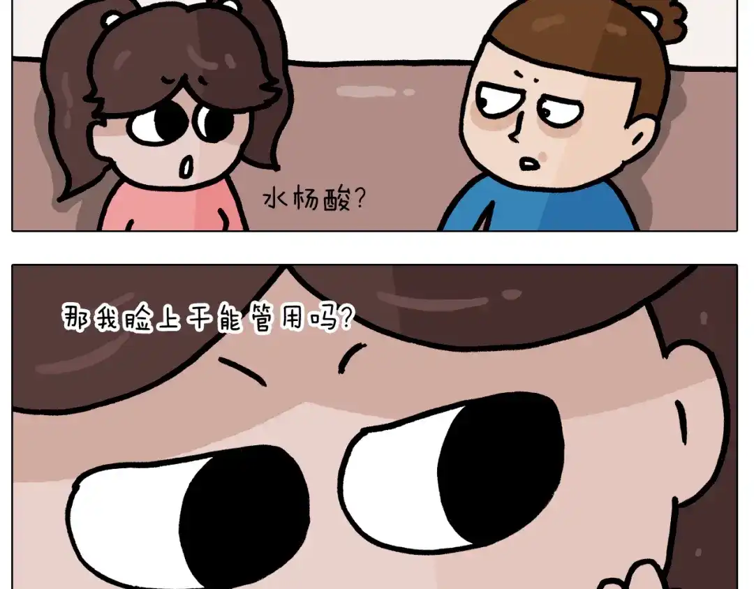 叫我森先生 第382话 保鲜膜保鲜 第21页