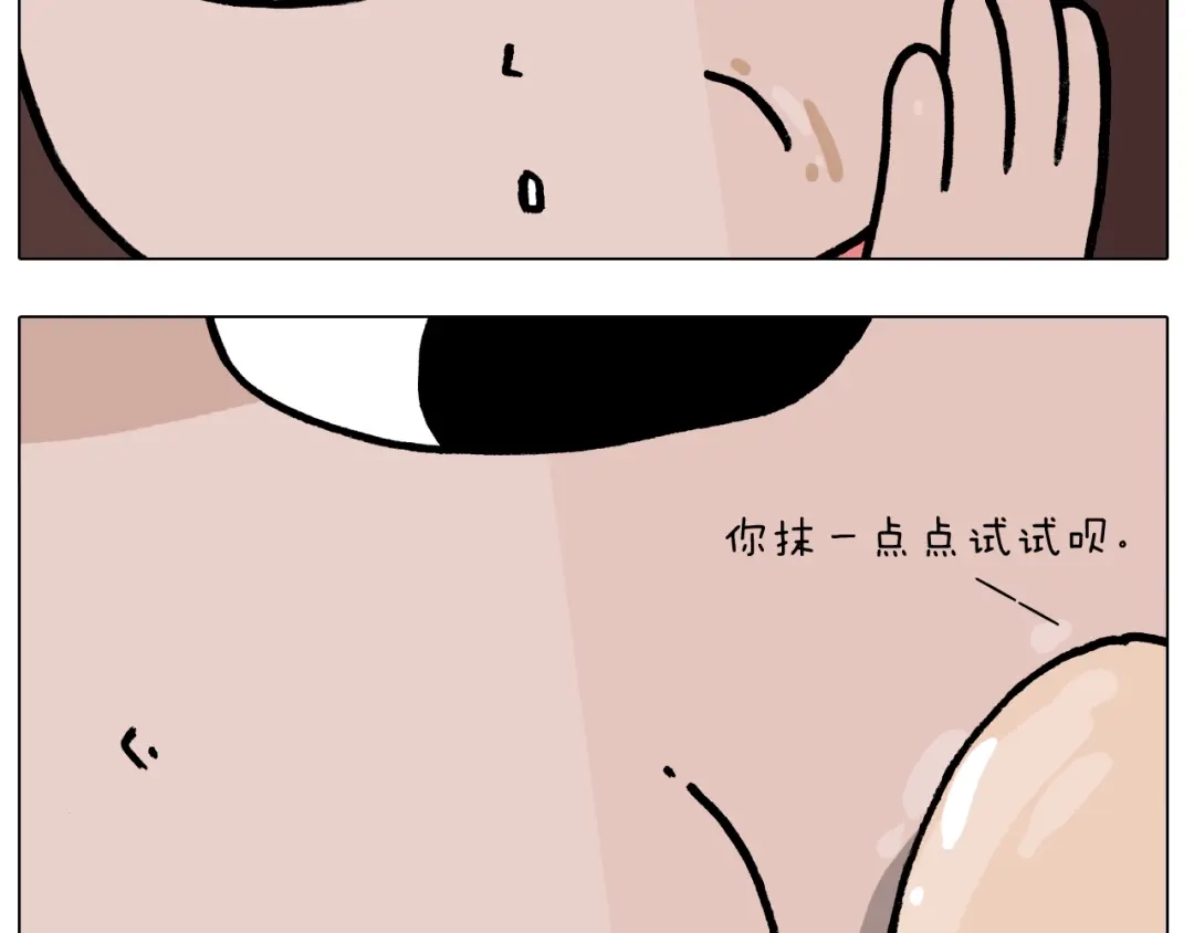 叫我森先生 第382话 保鲜膜保鲜 第22页