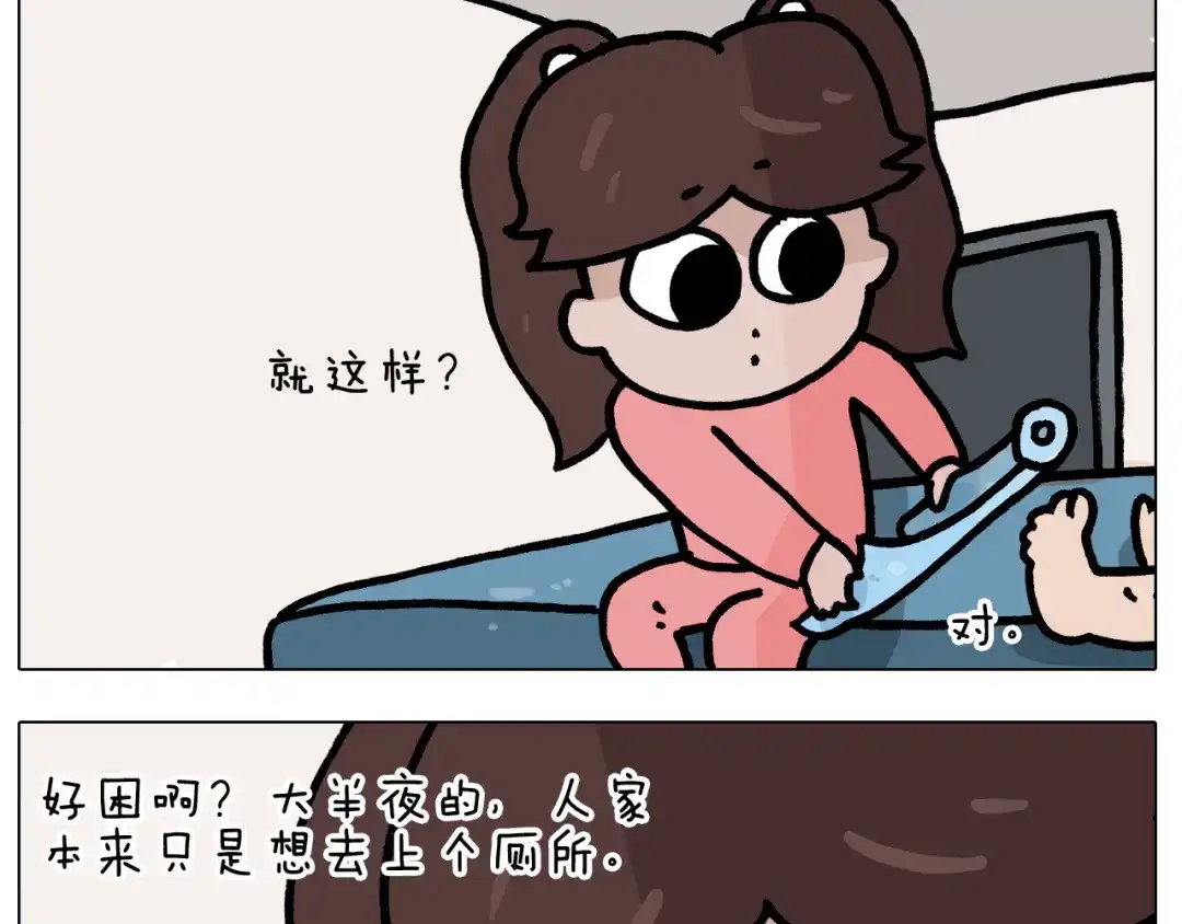 叫我森先生 第382话 保鲜膜保鲜 第26页