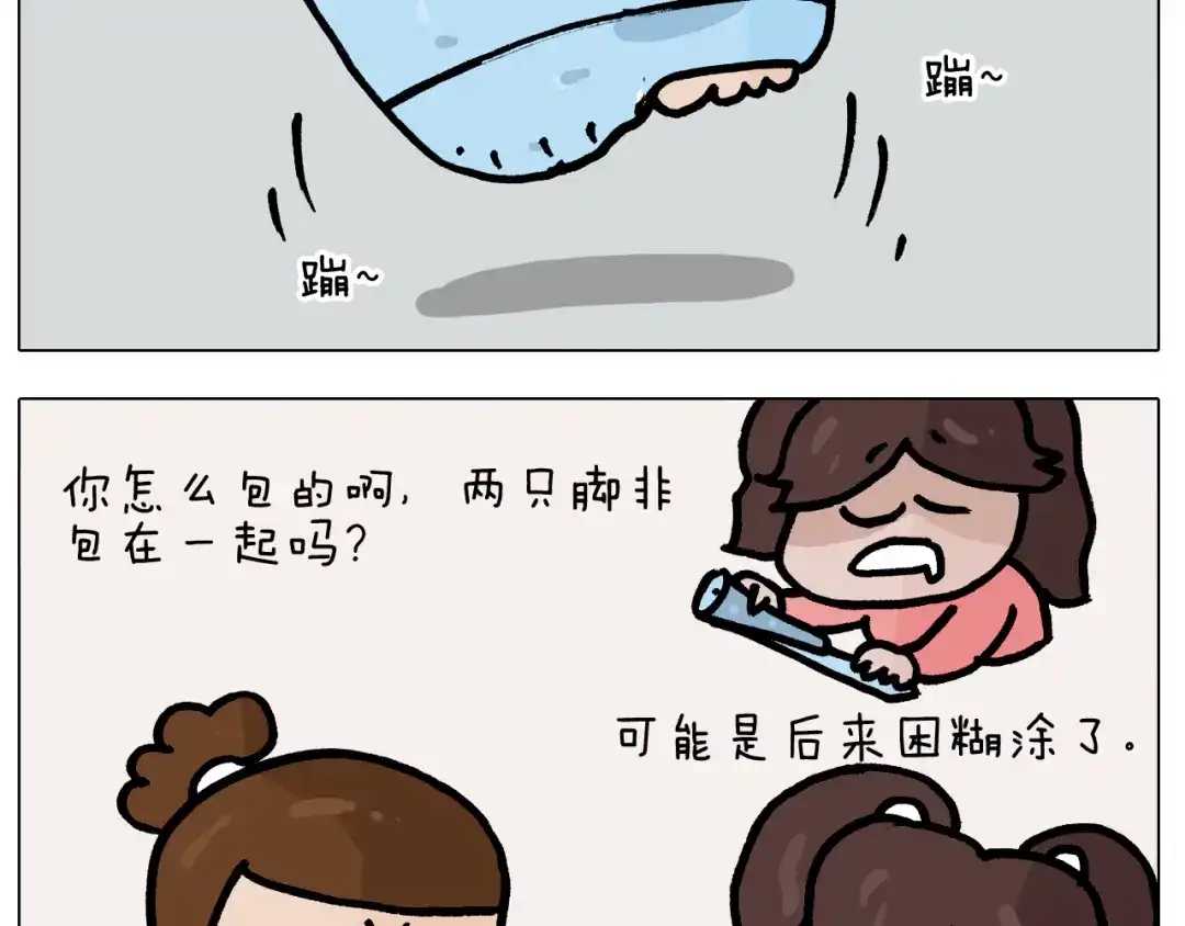 叫我森先生 第382话 保鲜膜保鲜 第29页