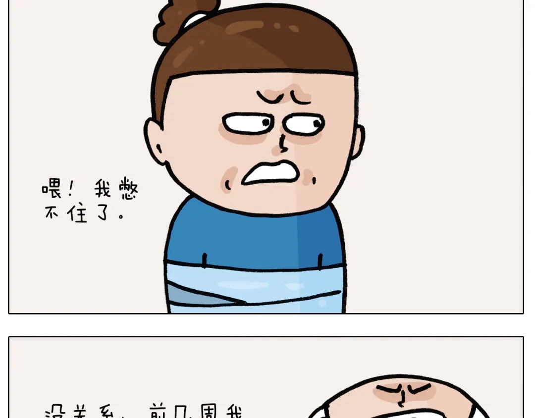 叫我森先生 第382话 保鲜膜保鲜 第32页