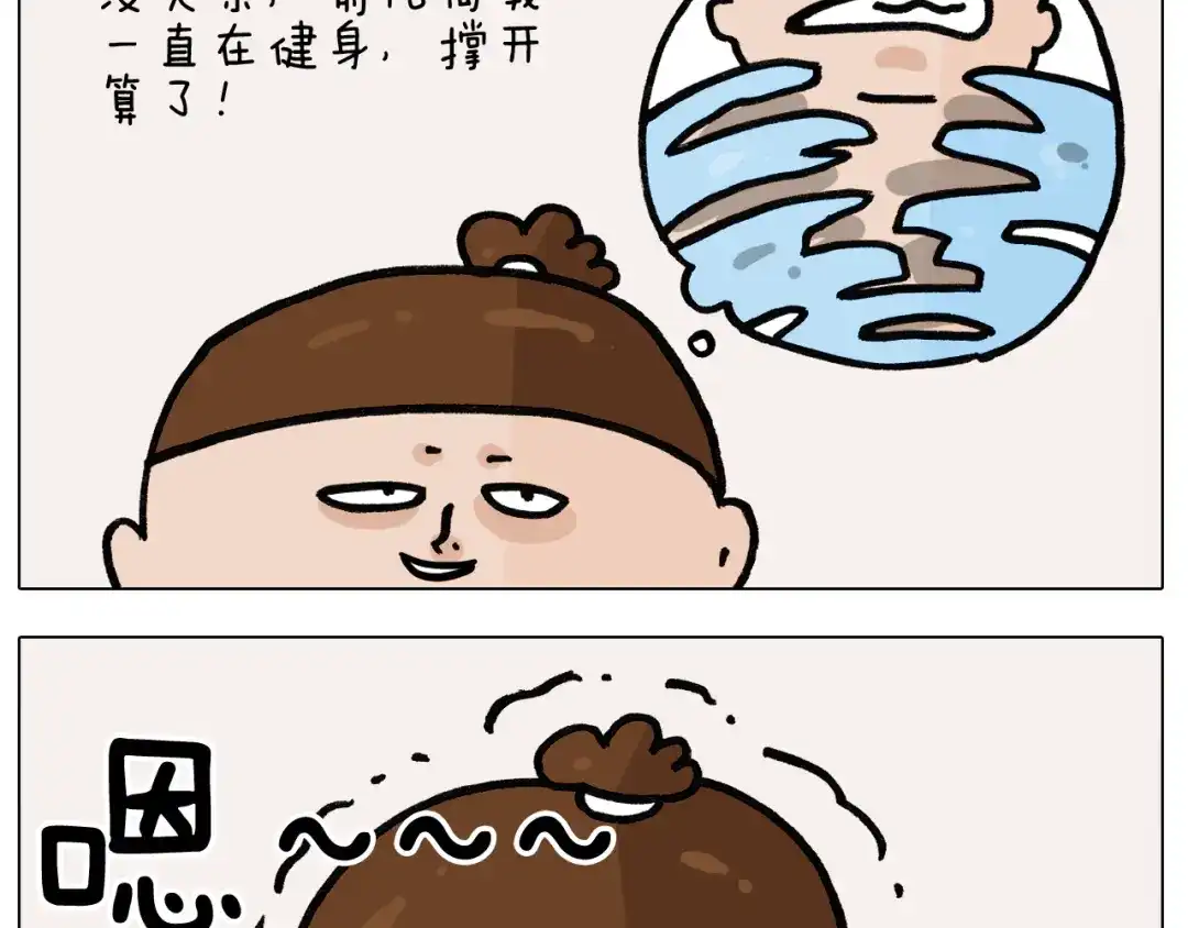 叫我森先生 第382话 保鲜膜保鲜 第33页