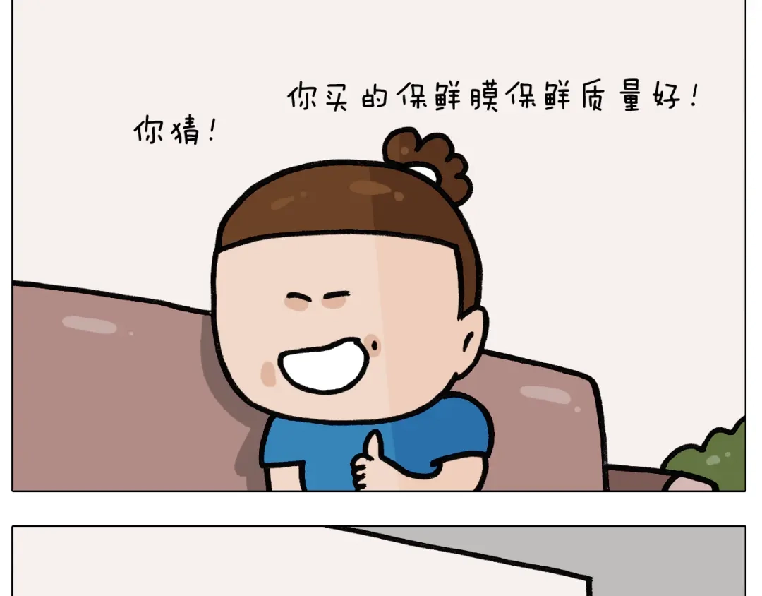 叫我森先生 第382话 保鲜膜保鲜 第39页