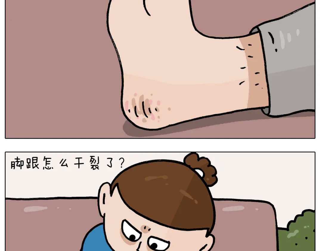 叫我森先生 第382话 保鲜膜保鲜 第4页