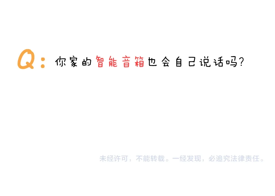 叫我森先生 第382话 保鲜膜保鲜 第41页