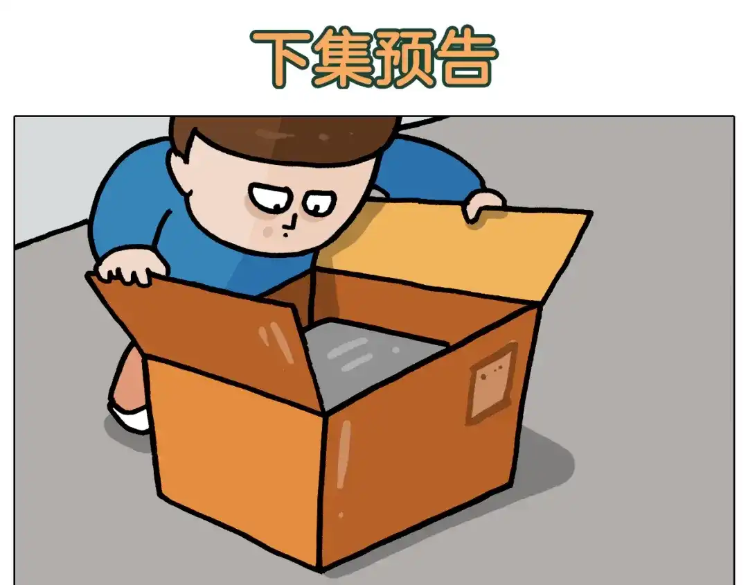 叫我森先生 第382话 保鲜膜保鲜 第42页