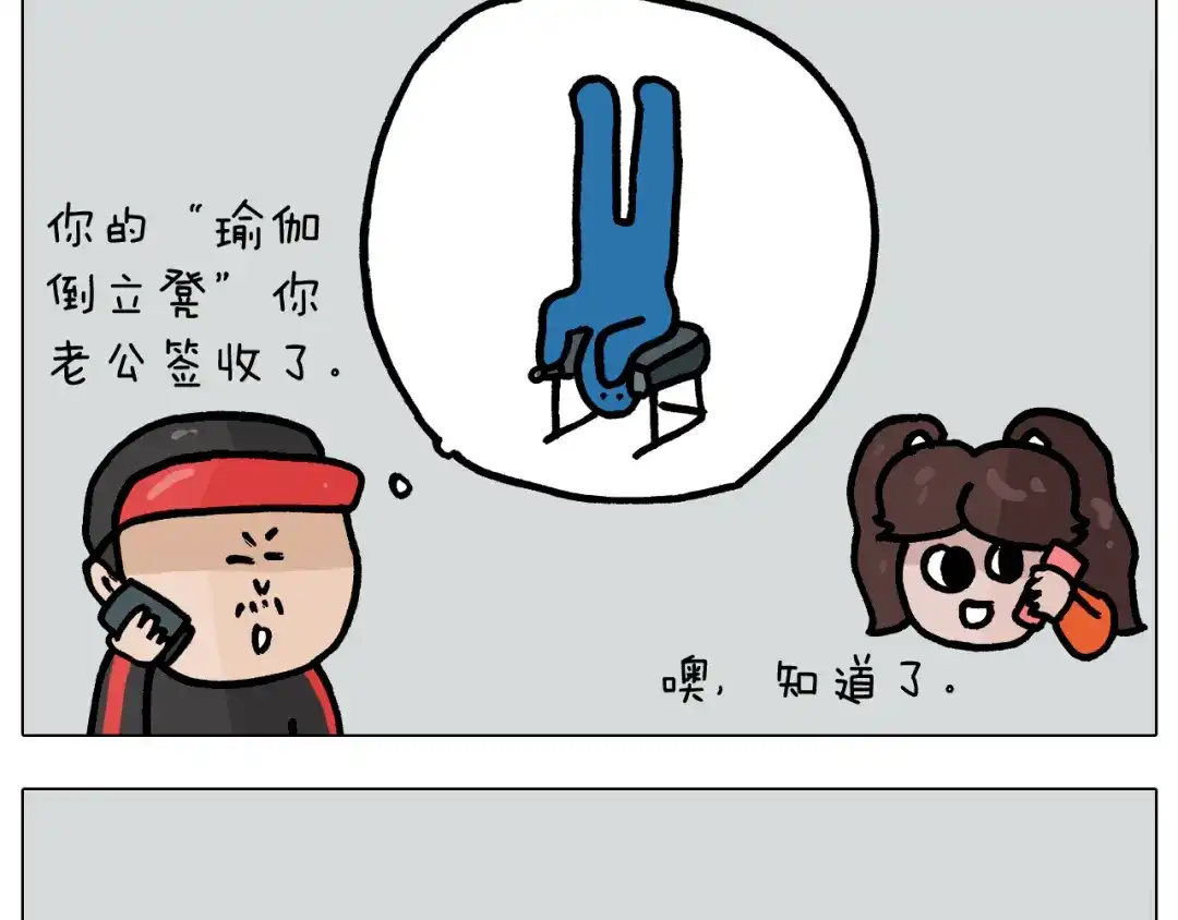 叫我森先生 第382话 保鲜膜保鲜 第44页
