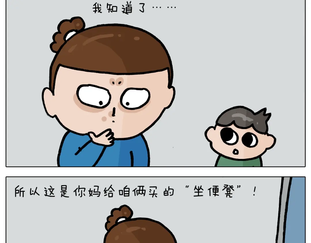 叫我森先生 第382话 保鲜膜保鲜 第45页