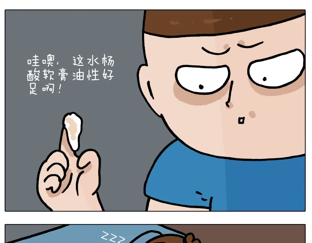 叫我森先生 第382话 保鲜膜保鲜 第9页