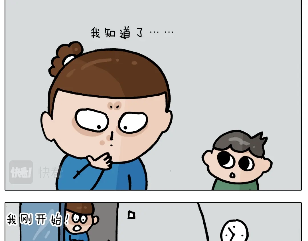 叫我森先生 第383话 请停止直播 第10页