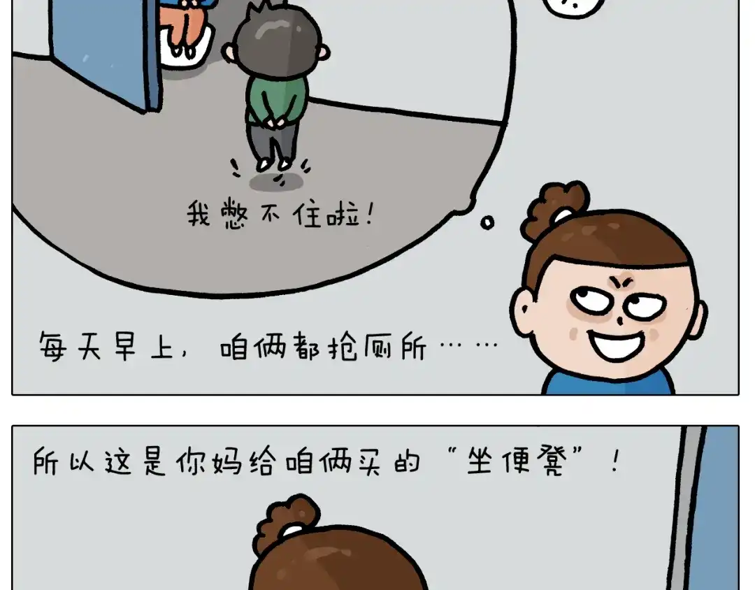 叫我森先生 第383话 请停止直播 第11页