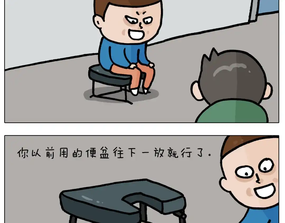 叫我森先生 第383话 请停止直播 第12页