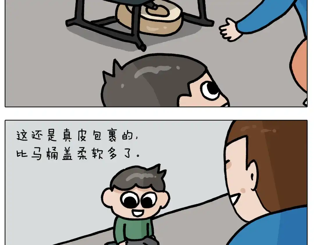 叫我森先生 第383话 请停止直播 第13页