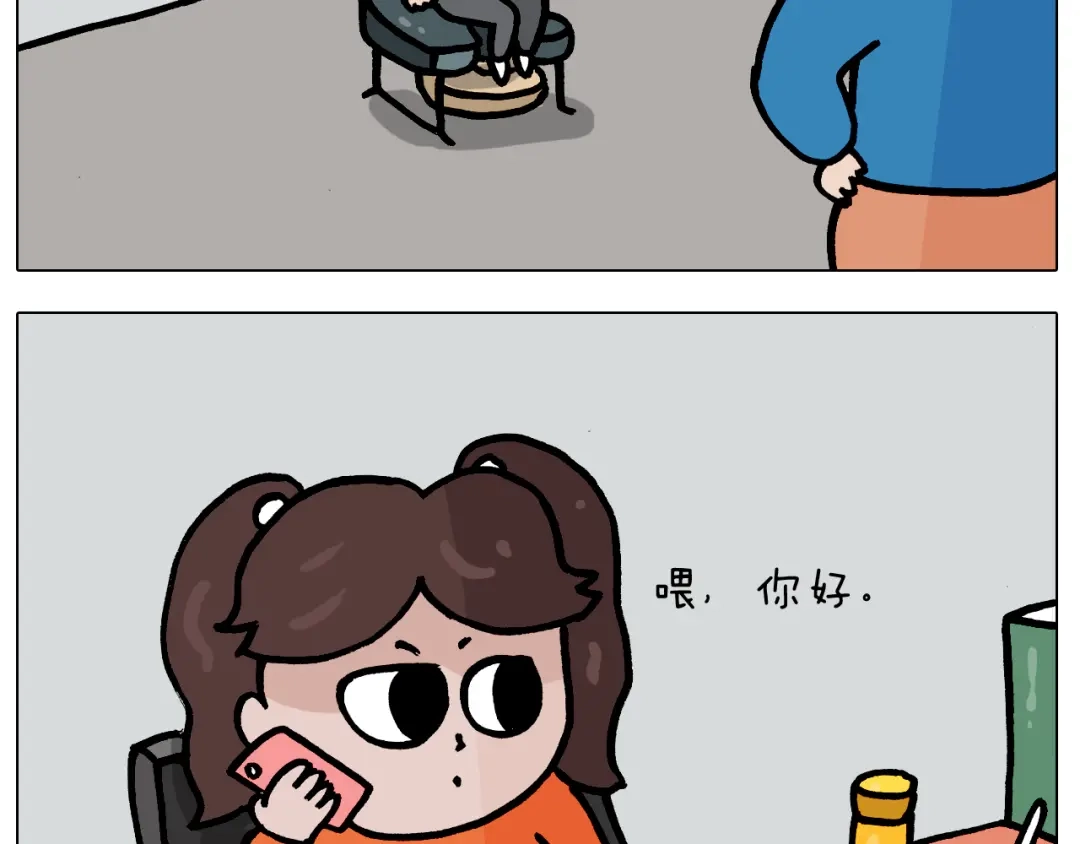 叫我森先生 第383话 请停止直播 第14页