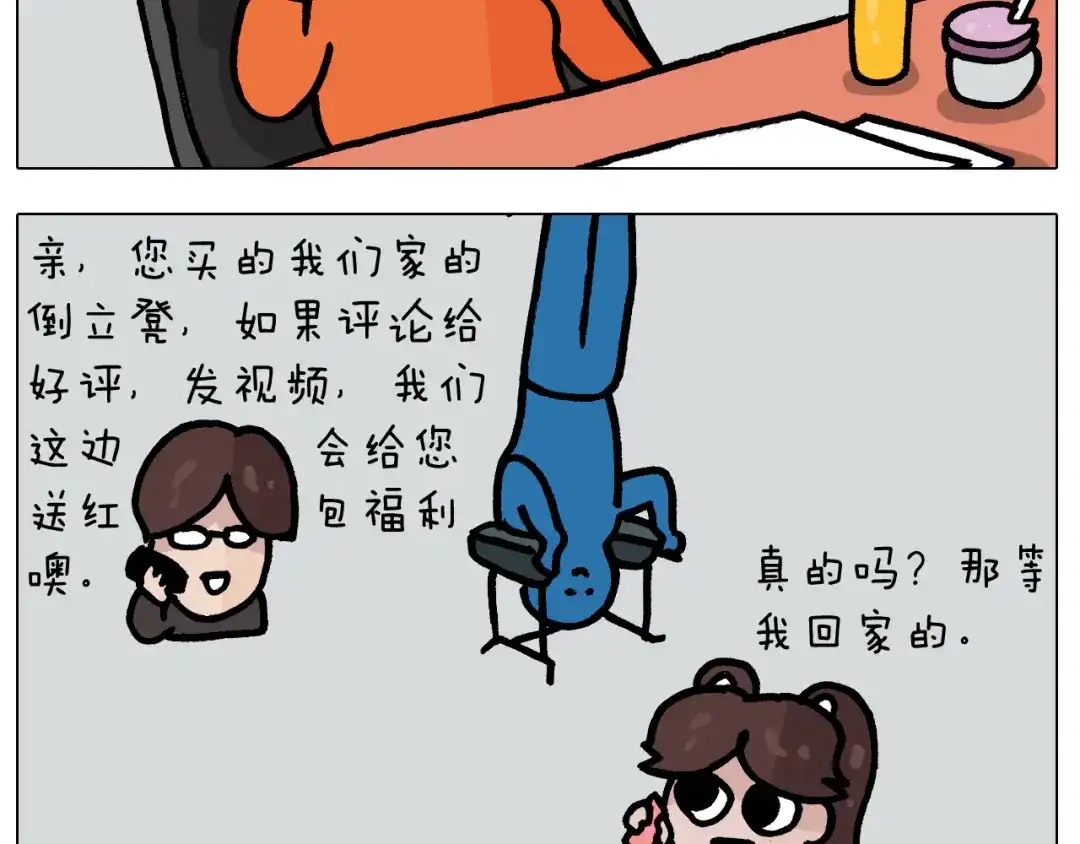 叫我森先生 第383话 请停止直播 第15页