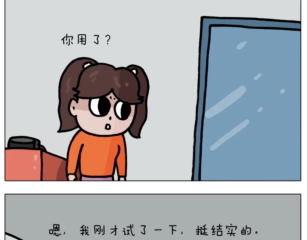 叫我森先生 第383话 请停止直播 第19页