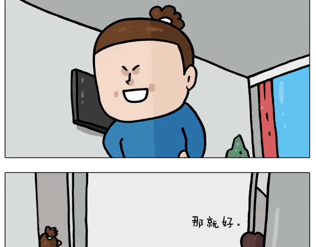 叫我森先生 第383话 请停止直播 第20页