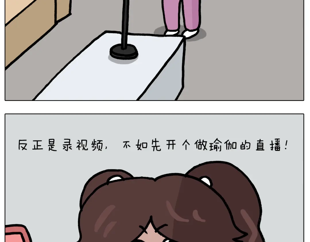 叫我森先生 第383话 请停止直播 第22页
