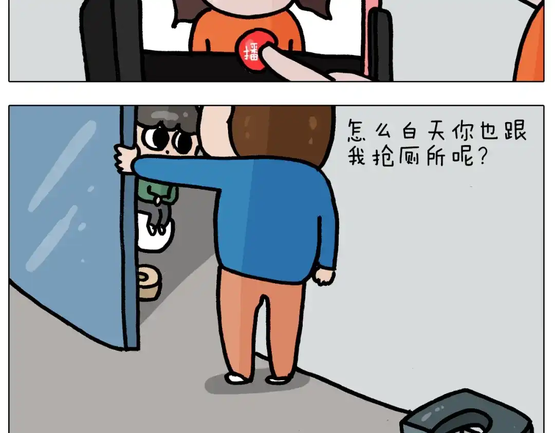 叫我森先生 第383话 请停止直播 第24页