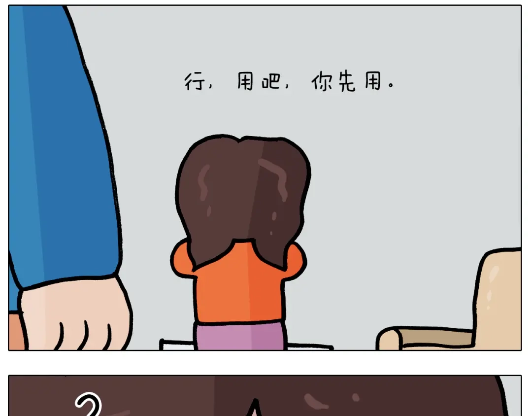 叫我森先生 第383话 请停止直播 第26页