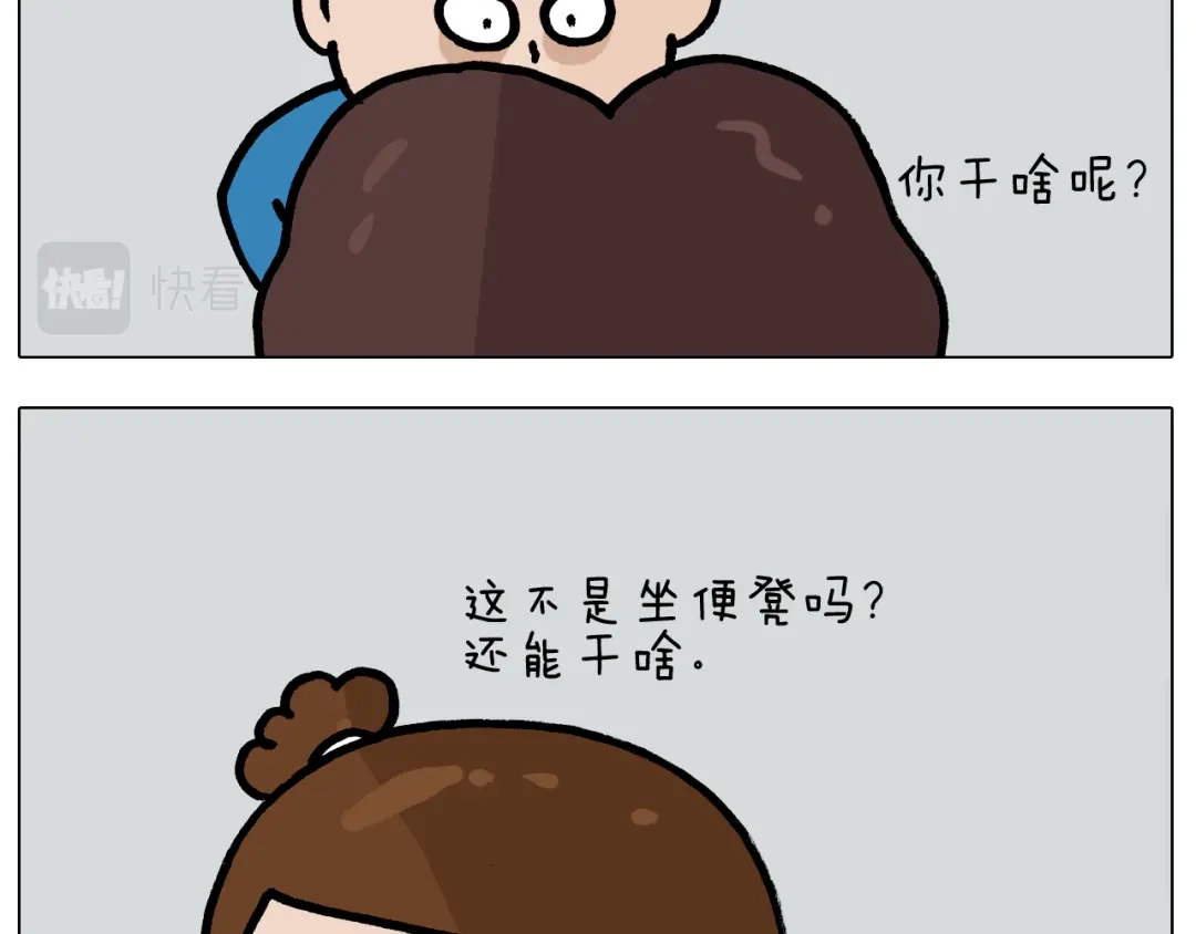 叫我森先生 第383话 请停止直播 第30页