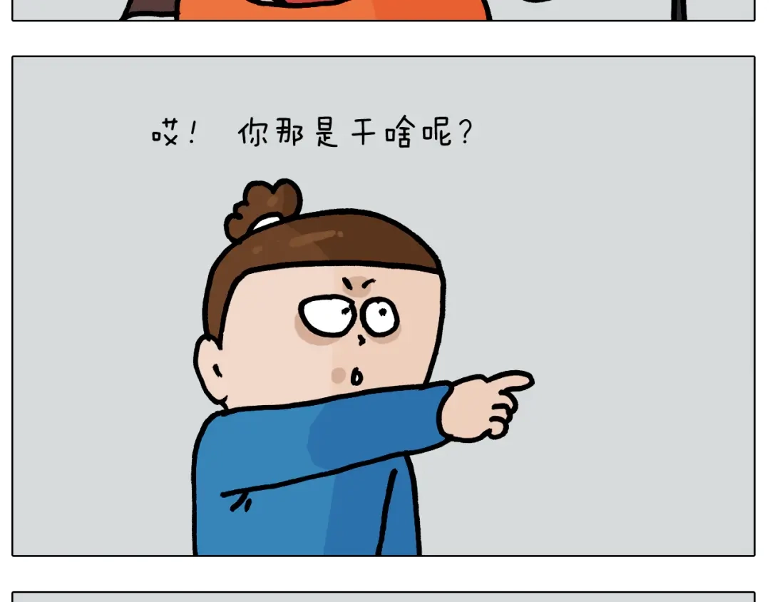叫我森先生 第383话 请停止直播 第33页