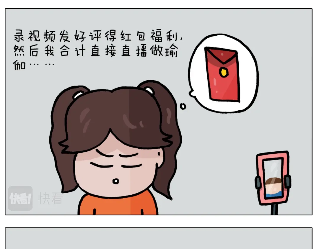 叫我森先生 第383话 请停止直播 第35页