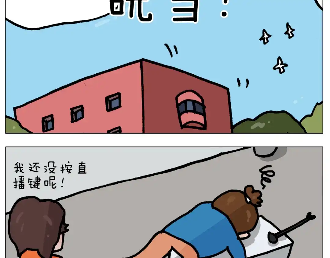 叫我森先生 第383话 请停止直播 第38页