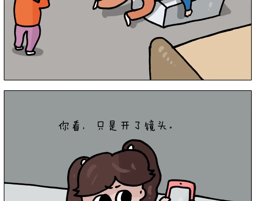 叫我森先生 第383话 请停止直播 第39页