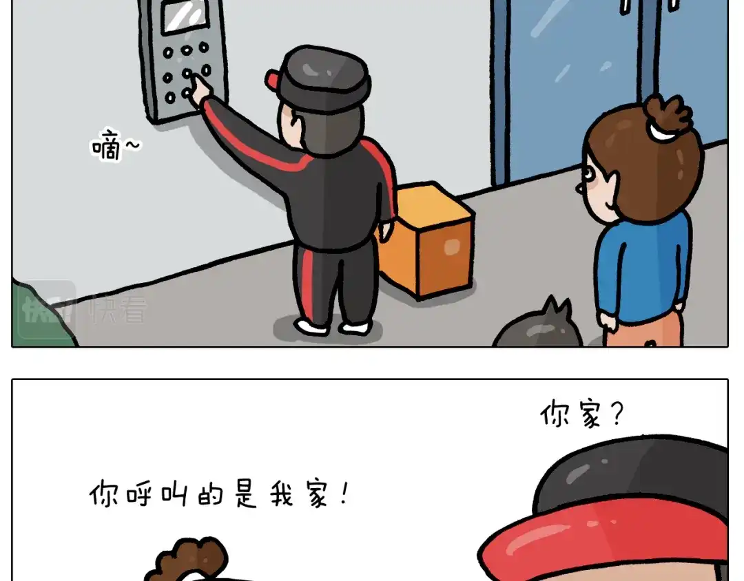 叫我森先生 第383话 请停止直播 第4页