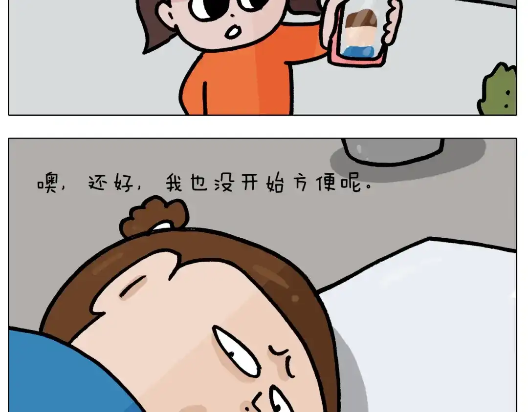 叫我森先生 第383话 请停止直播 第40页