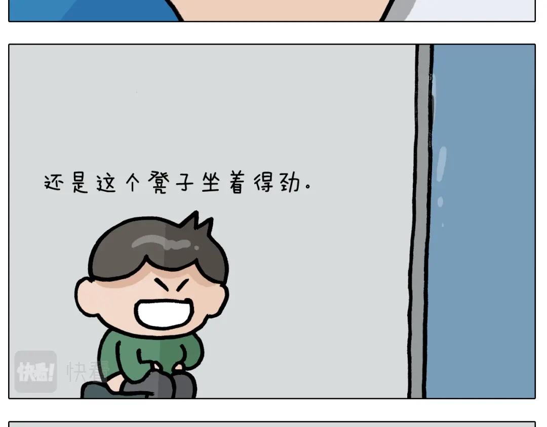 叫我森先生 第383话 请停止直播 第42页