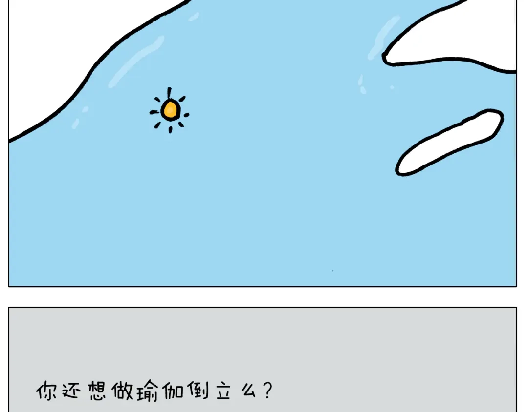 叫我森先生 第383话 请停止直播 第44页