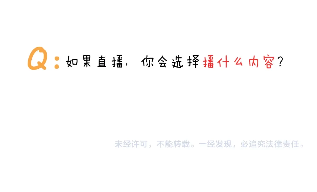 叫我森先生 第383话 请停止直播 第46页