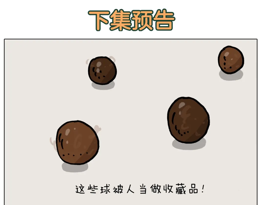 叫我森先生 第383话 请停止直播 第47页