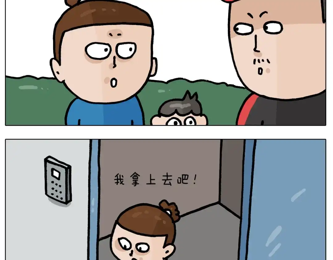 叫我森先生 第383话 请停止直播 第5页